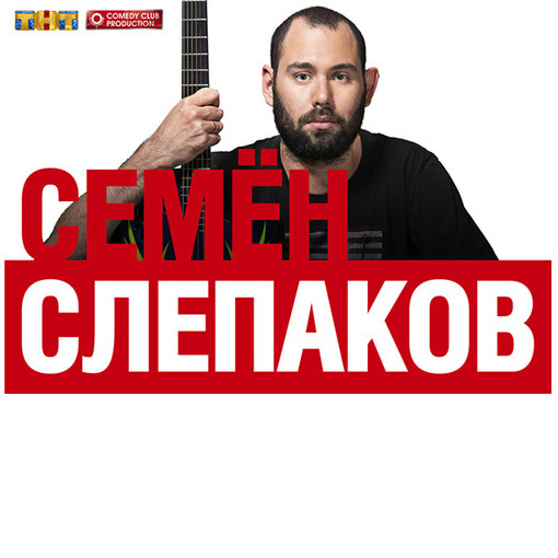 
                Concert of Semen Slepakov at Barvikha Luxury Village
            
